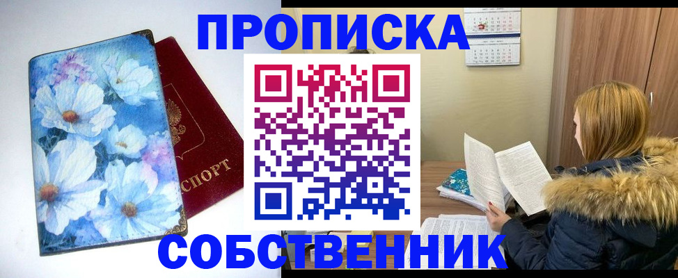 найти адрес прописки в Белореченске