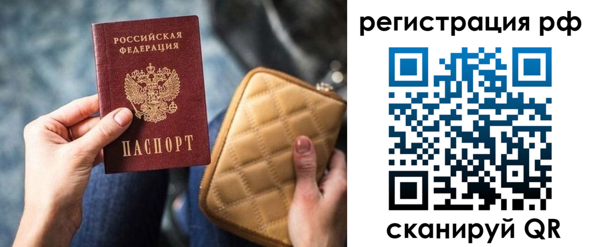 временная регистрация в Белореченске