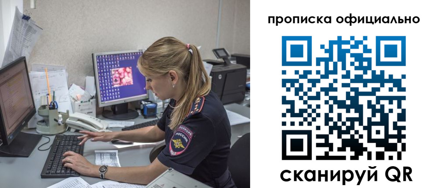 временная прописка в Белореченске