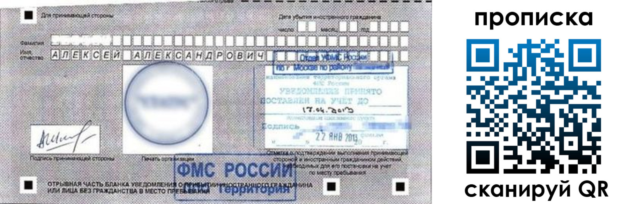 временная регистрация в Белореченске