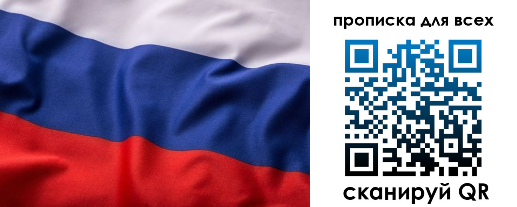 временная регистрация для школы в Белореченске