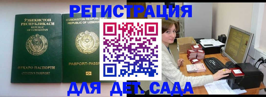 купить прописку в Белореченске