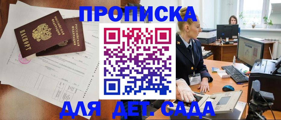 временная регистрация недорого в Белореченске