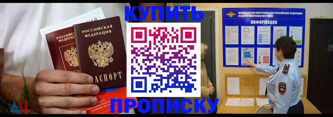 временная регистрация собственник в Белореченске